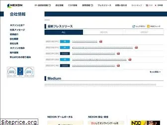 company.nexon.co.jp