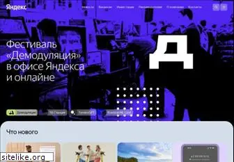 company.yandex.ru