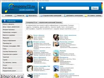 company72.ru