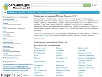 companypage.ru