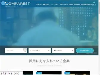 comparest.jp