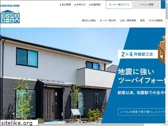 compasshome.jp