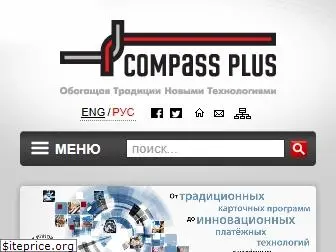 compassplus.ru