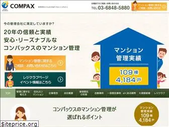 compax.co.jp