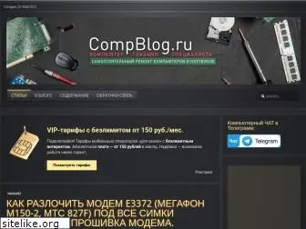 compblog.ru