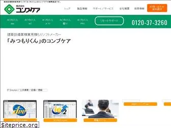 compcare.co.jp