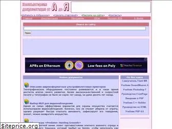 compdoc.ru