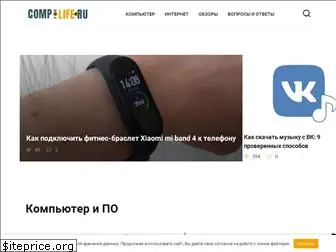 compforlife.ru