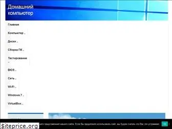comphome.ru