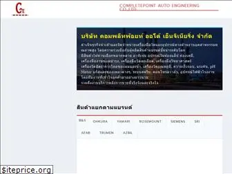completepoint.co.th