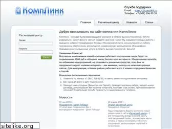 complink.ru