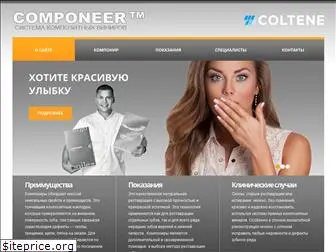 componeer.com.ua