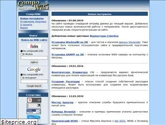 compowiki.info