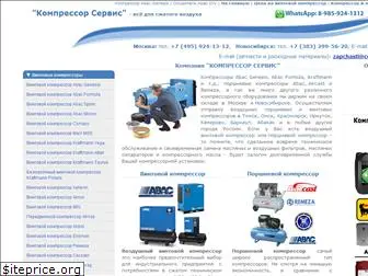 compressor-atlas.ru