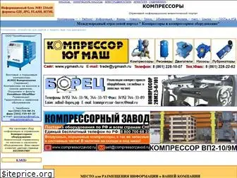 compressors.ru