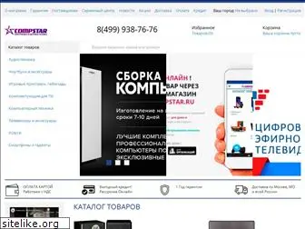 compstar.ru