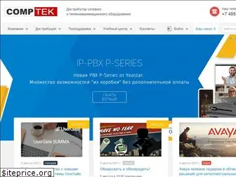 comptek.ru