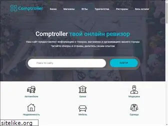 comptroller.ru