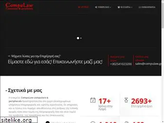 compulaw.com.gr