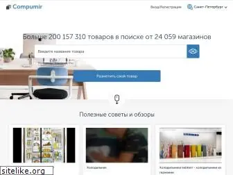 compumir.ru