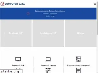 computer-data.gr