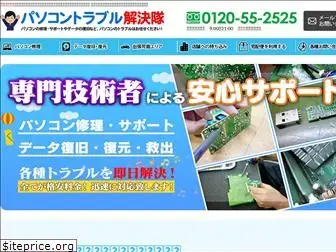 computer-repair.jp