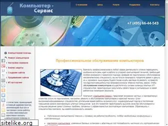 computer-services.ru