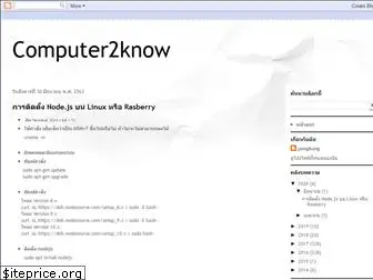 computer2know.blogspot.com