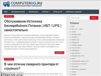 computerdo.ru