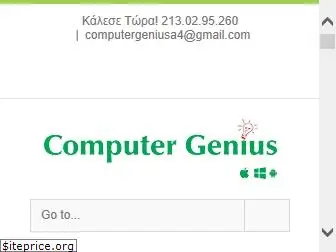 computergenius.gr