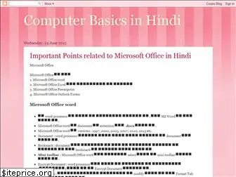 computergkhindi.blogspot.com