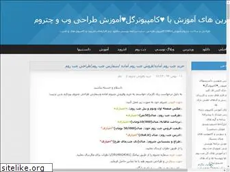 computergol.blog.ir