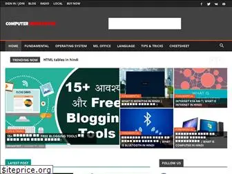 computerhindinotes.in