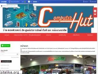 computerhutshop.com