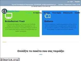computerlearn.gr