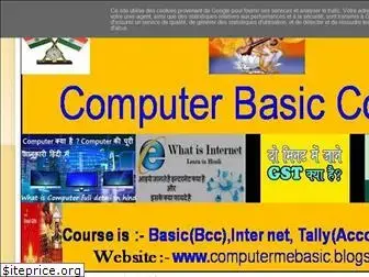 computermebasic.blogspot.com