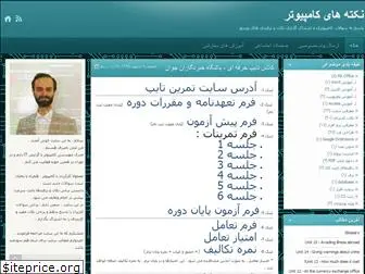 computernotes.blog.ir
