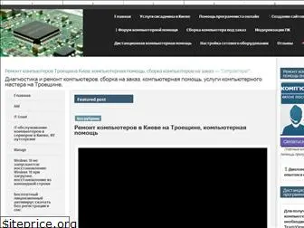 computerrepair.com.ua