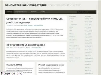 computers-lab.ru