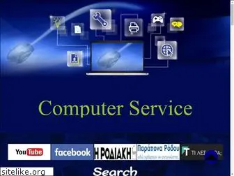 computerservice.gr