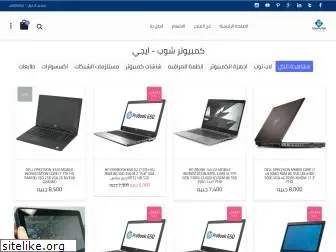 computershop-eg.com