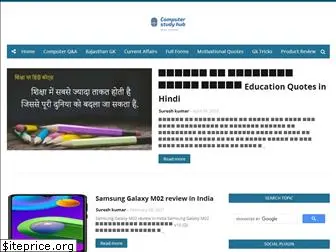 computerstudyhub.blogspot.com