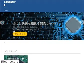 computex.jp