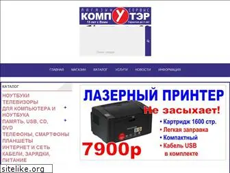 compyter.ru