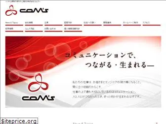 coms-com.co.jp