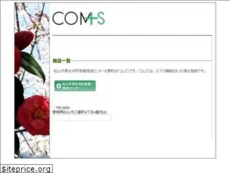 coms.or.jp