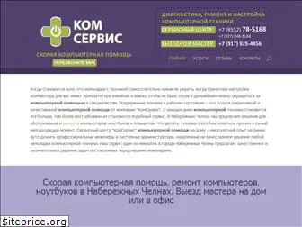 comservice-chelny.ru