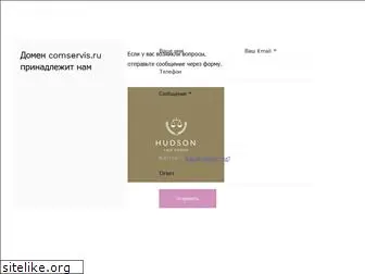 comservis.ru