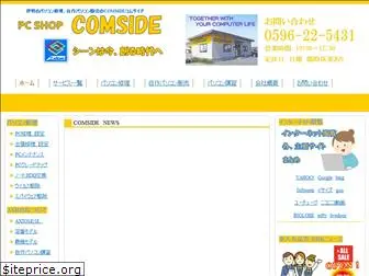 comside.com