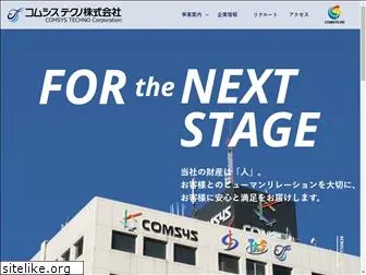 comsystechno.co.jp